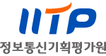 IITP 정보통신기획평가원